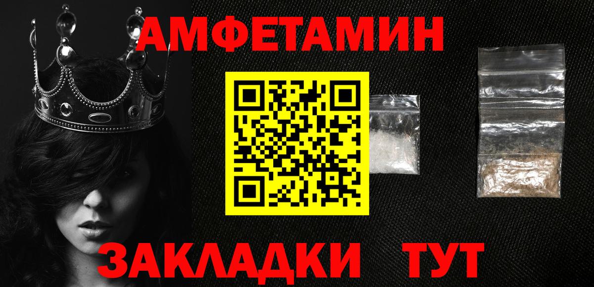 Россия  АМФ Premium  Амфетамин  Вход с VPN 