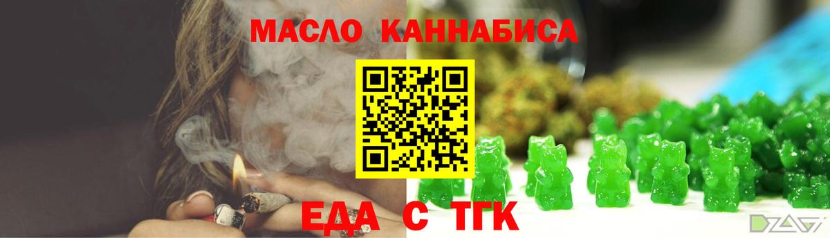 Печенье с ТГК марихуана Россия
