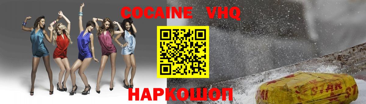 COCAIN 99% Россия