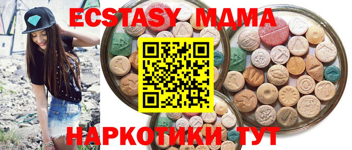 Ecstasy  Вход с VPN  Россия  Ecstasy TESLA 