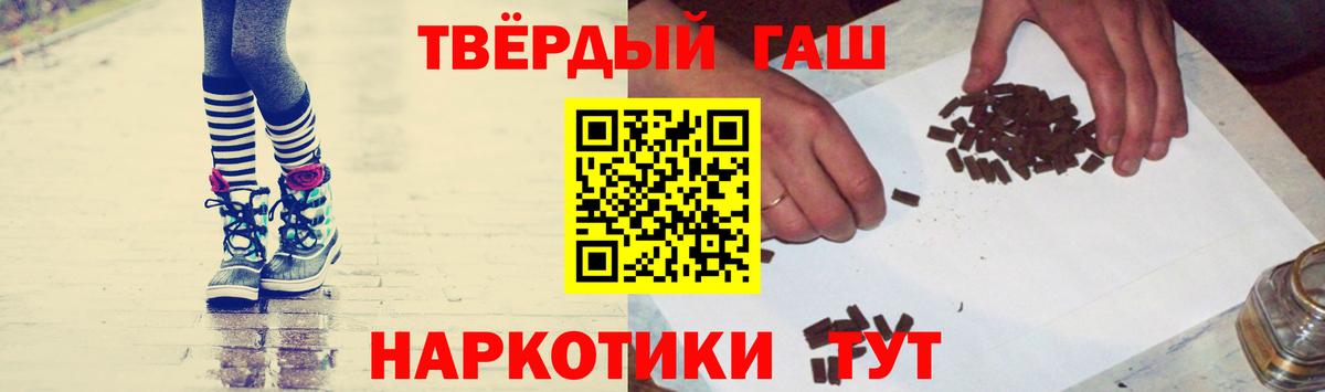ГАШИШ убойный  закладки  Россия  Вход с VPN 