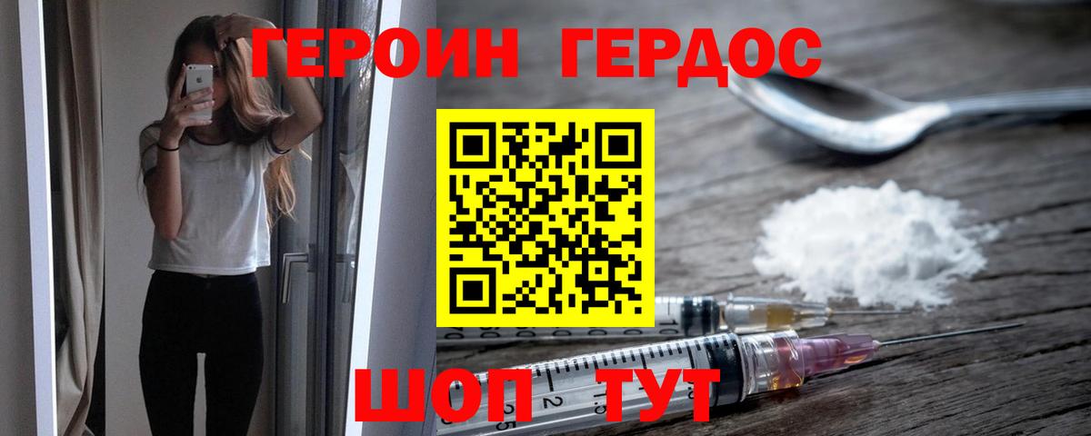 Героин Афган Россия