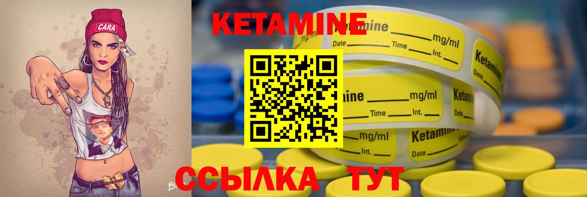 КЕТАМИН VHQ  hydra сайт  Россия  Вход с VPN 