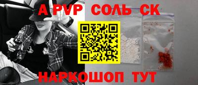 мяу мяу кристалл Рузаевка