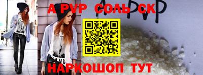 мяу мяу кристалл Рузаевка