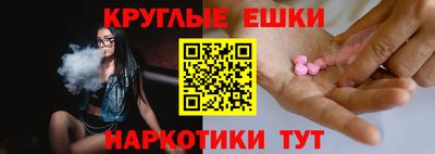 ешки Рыбинск