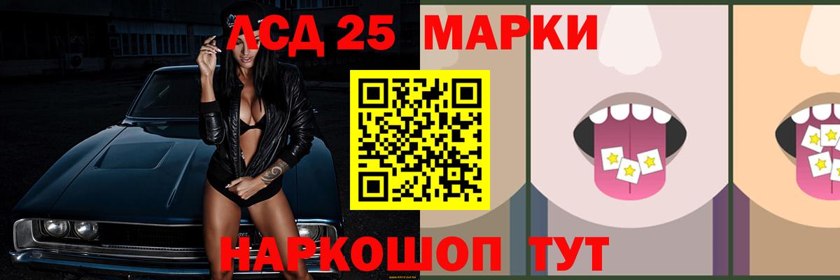 LSD-25 экстази кислота Россия