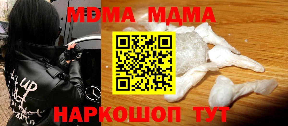 Россия  MDMA  Вход с VPN  МДМА Molly 