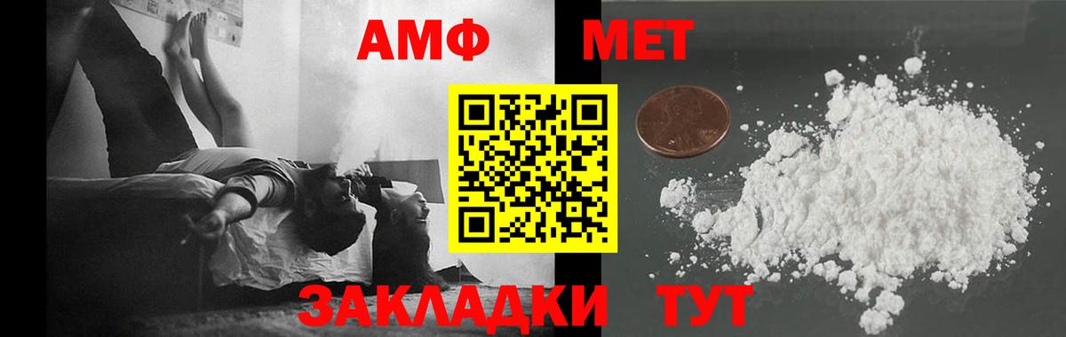 Первитин пудра Россия