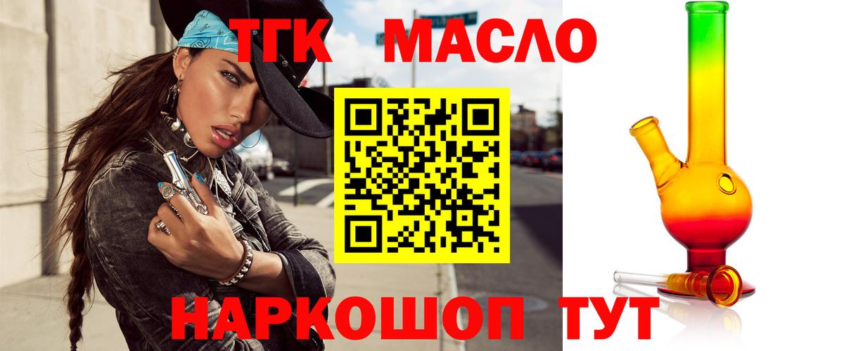 Дистиллят ТГК вейп Россия